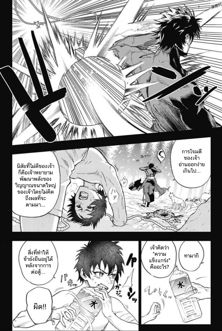 BOZEBEATS page 2