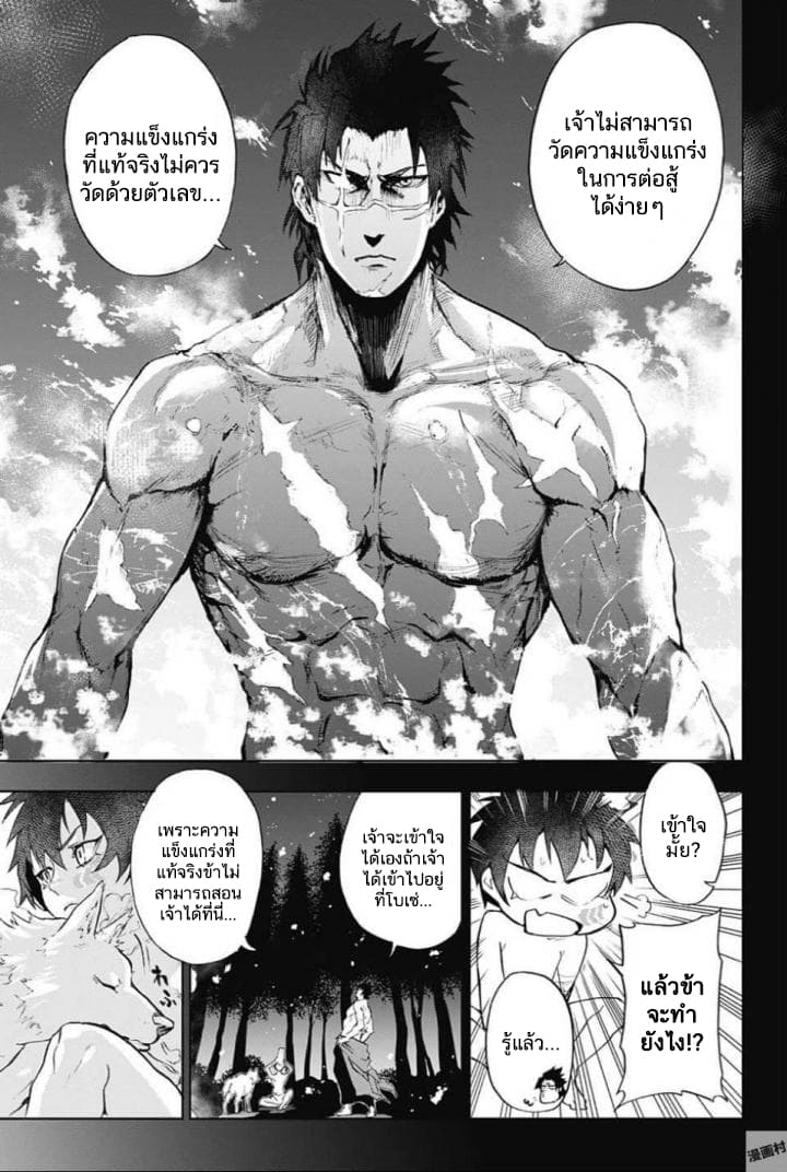 BOZEBEATS page 3