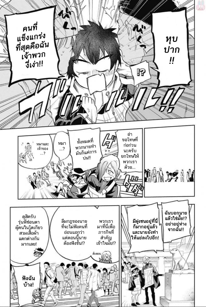 BOZEBEATS page 5