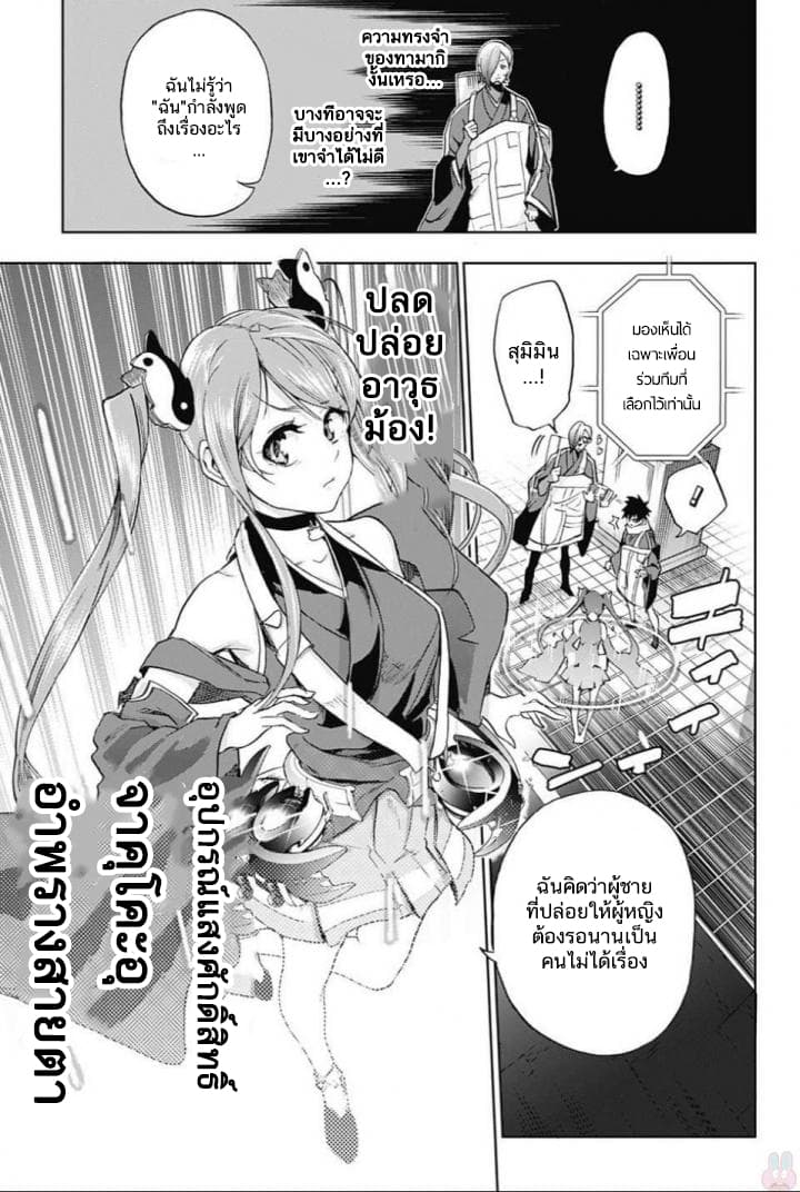 BOZEBEATS page 7