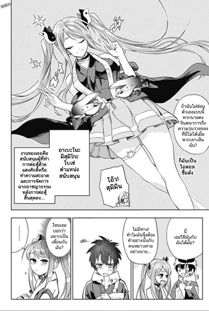 BOZEBEATS page 8