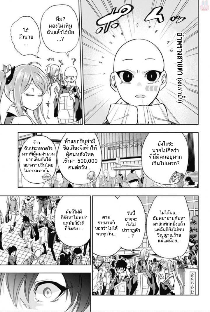 BOZEBEATS page 9