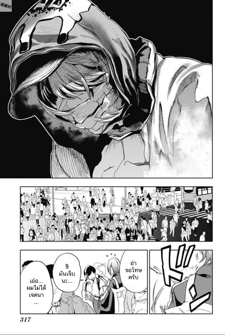 BOZEBEATS page 11