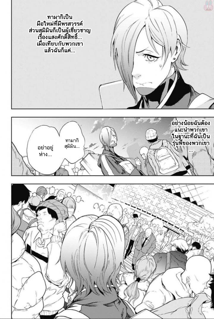 BOZEBEATS page 12