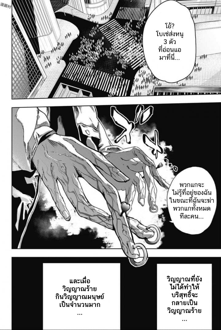 BOZEBEATS page 14