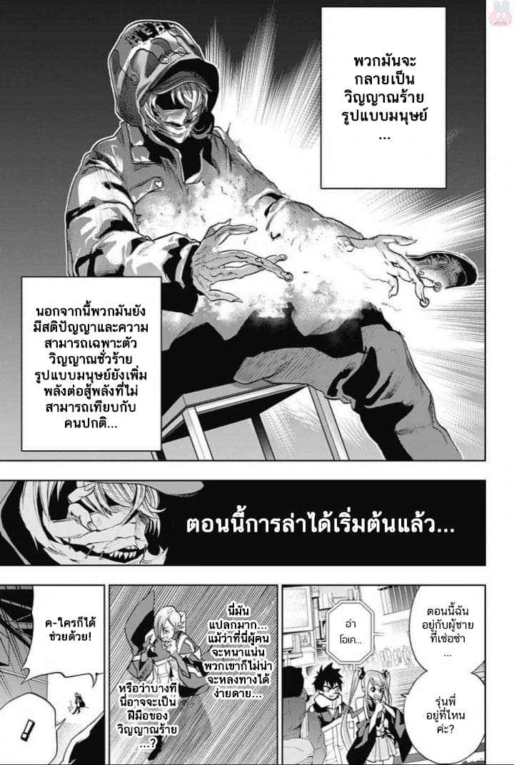 BOZEBEATS page 15