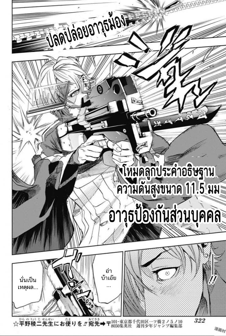 BOZEBEATS page 16