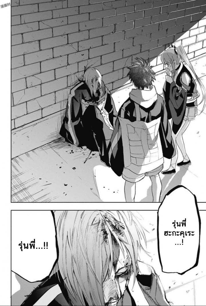 BOZEBEATS page 18