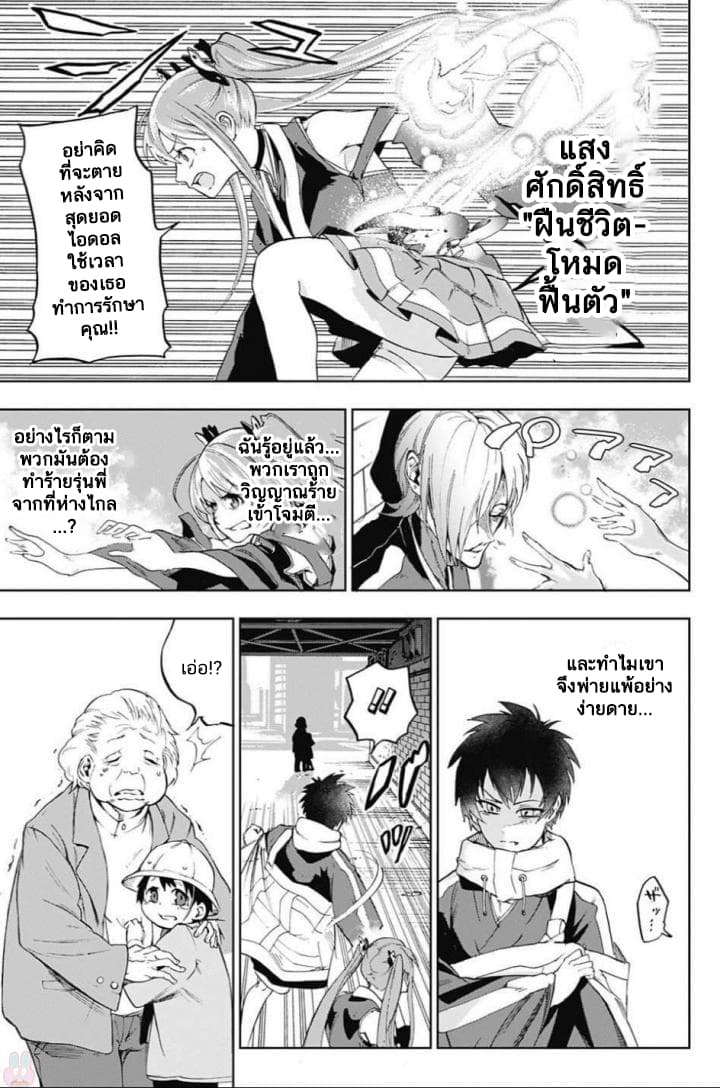 BOZEBEATS page 3