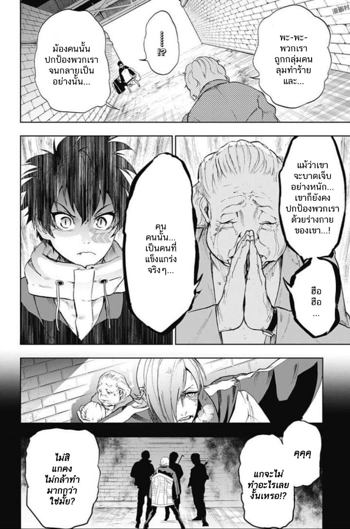 BOZEBEATS page 4