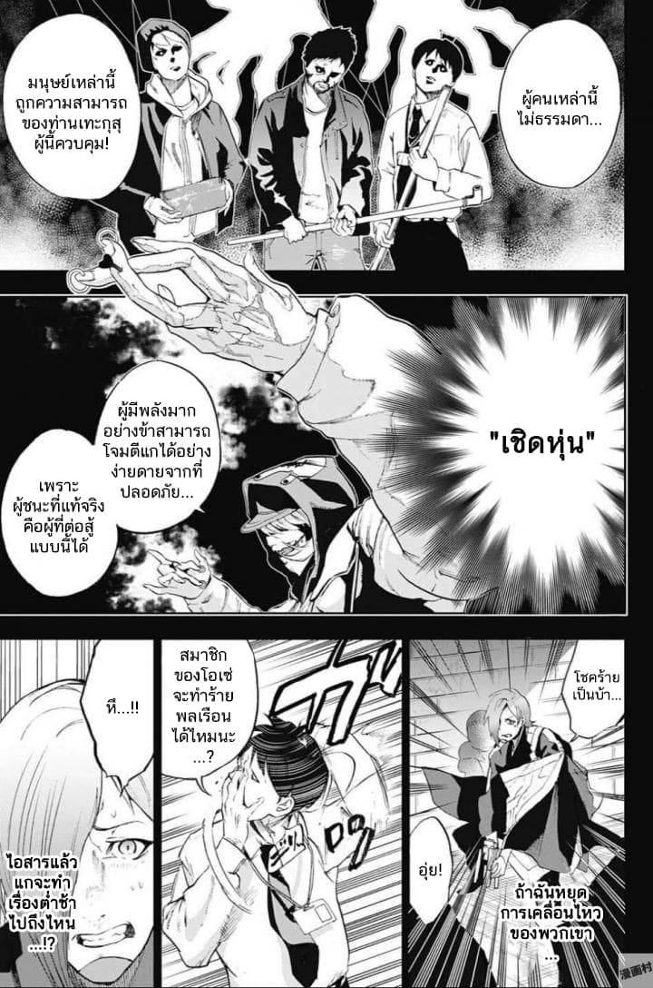 BOZEBEATS page 5