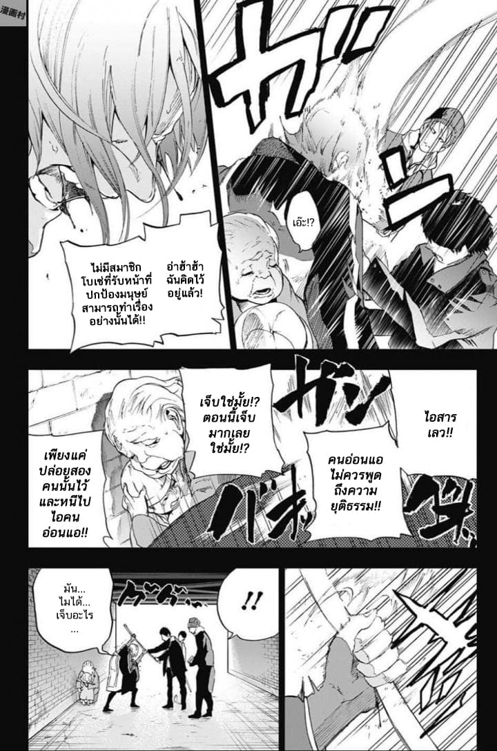 BOZEBEATS page 6