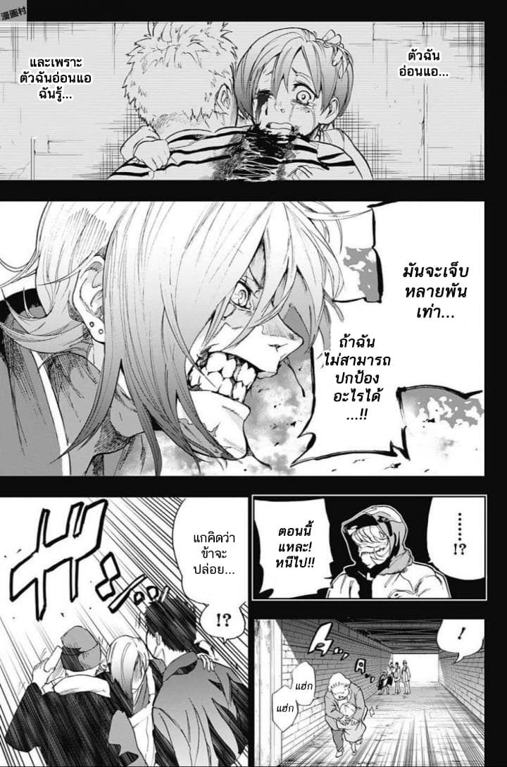 BOZEBEATS page 7