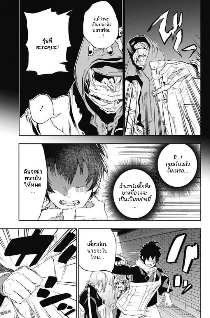 BOZEBEATS page 9