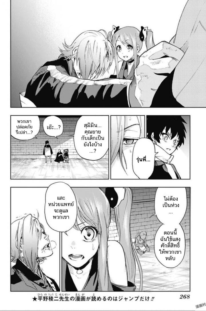 BOZEBEATS page 10