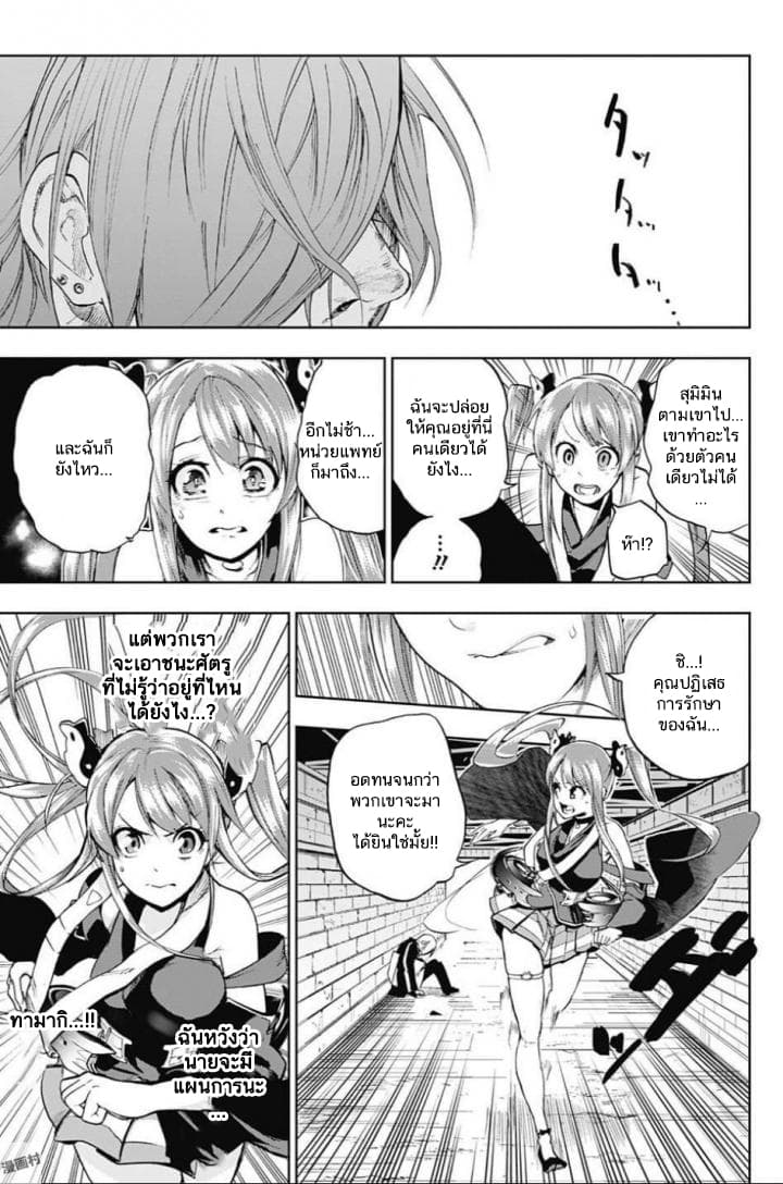 BOZEBEATS page 13