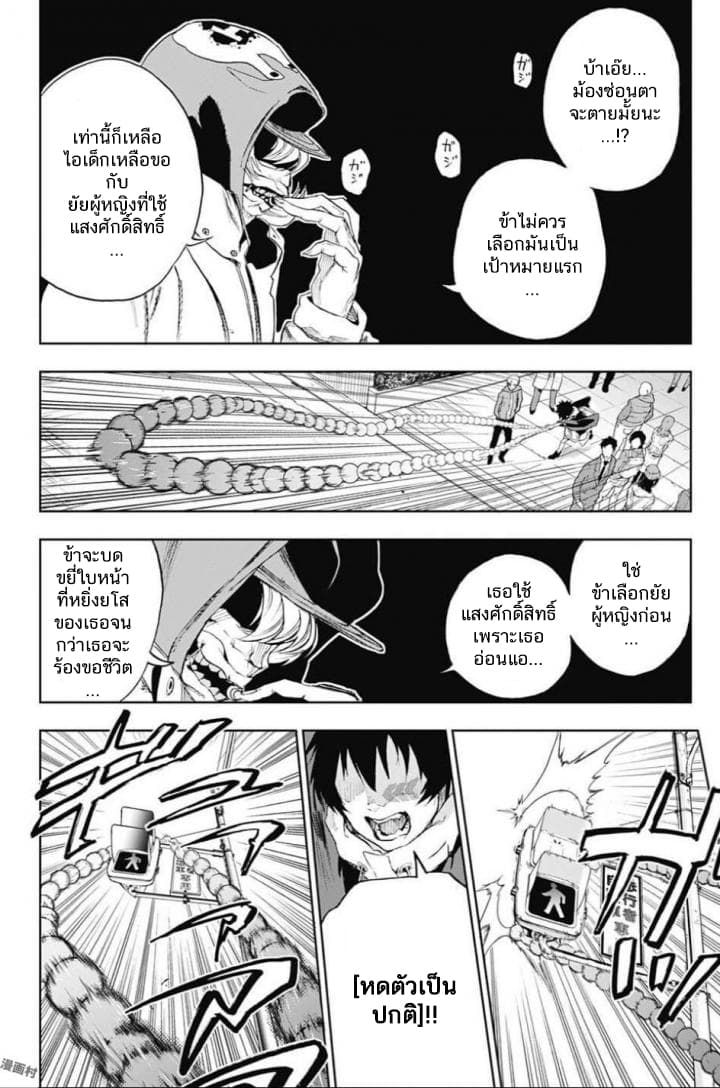 BOZEBEATS page 14
