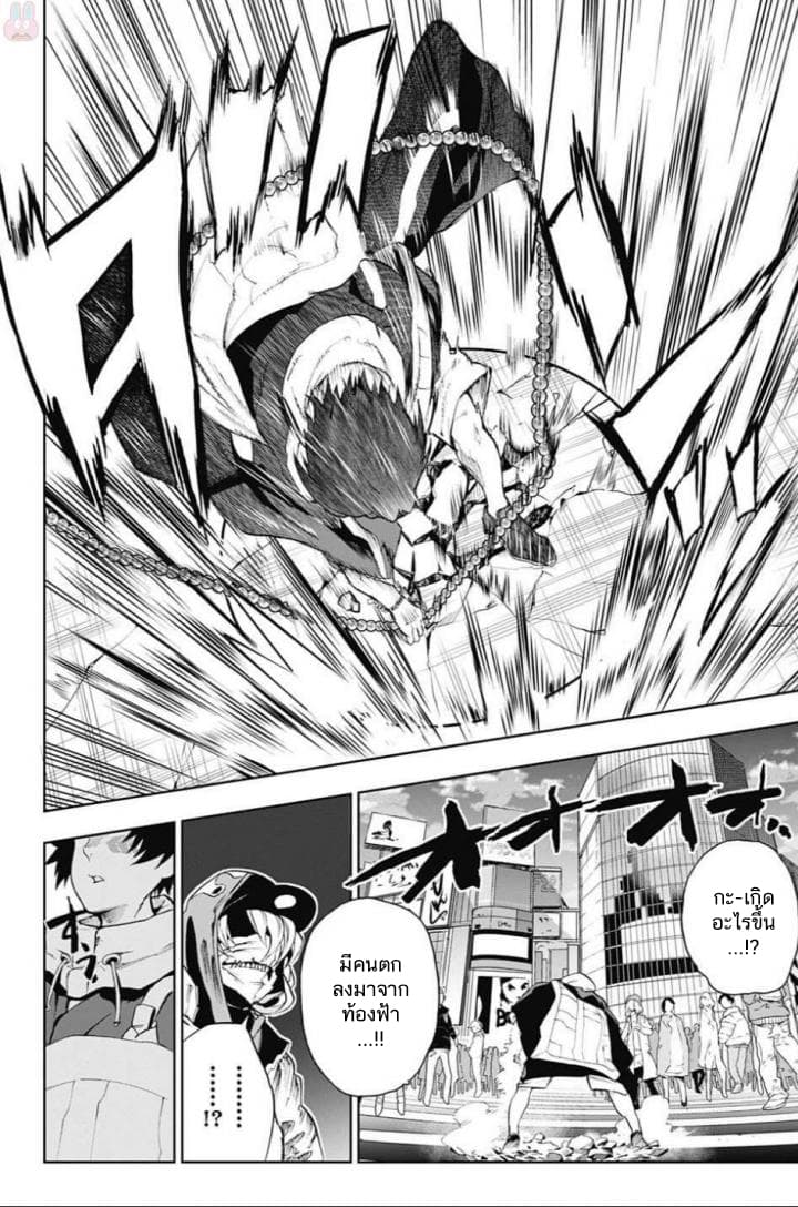 BOZEBEATS page 16