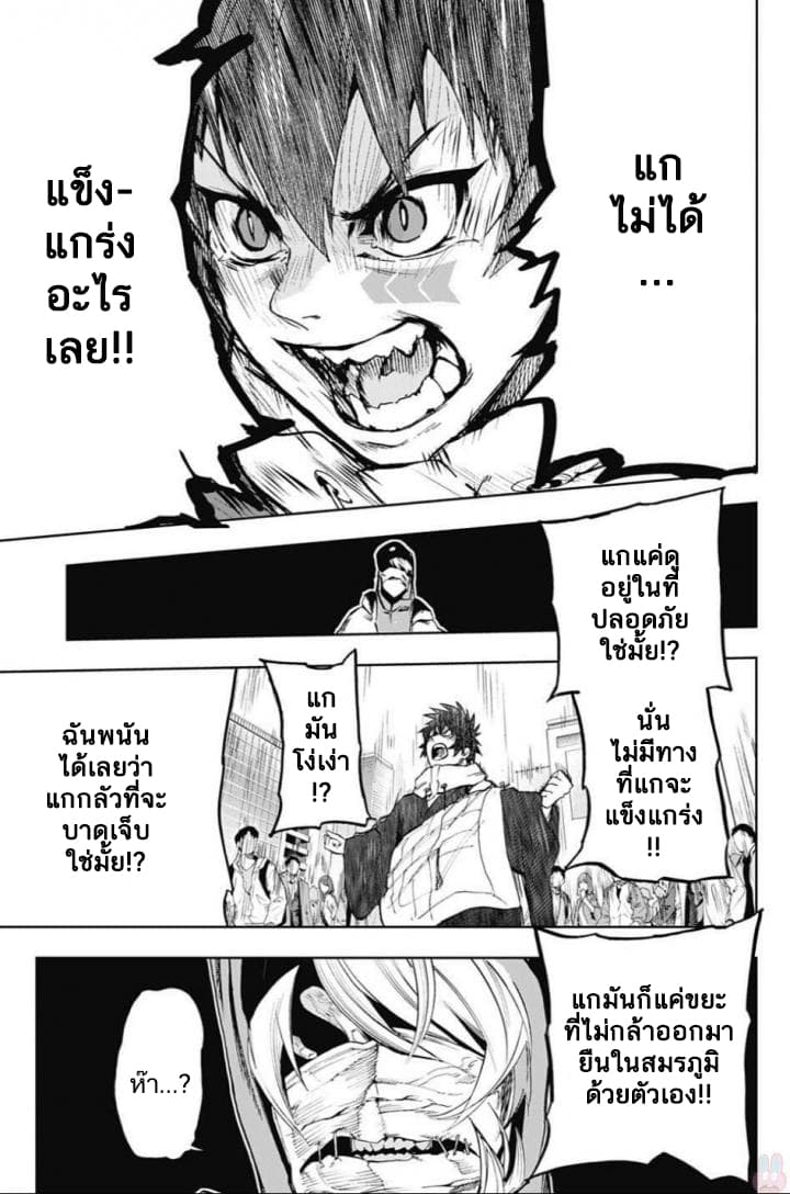 BOZEBEATS page 17