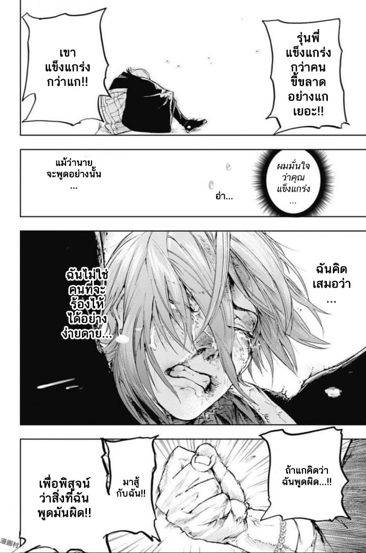 BOZEBEATS page 18