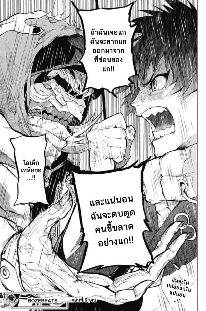 BOZEBEATS page 19