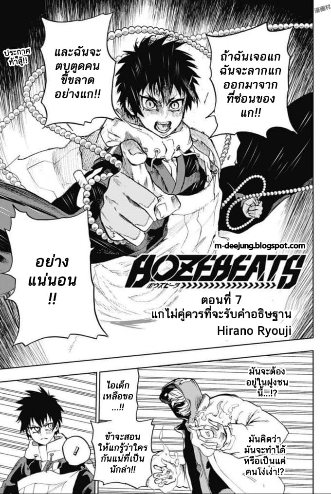 BOZEBEATS page 1