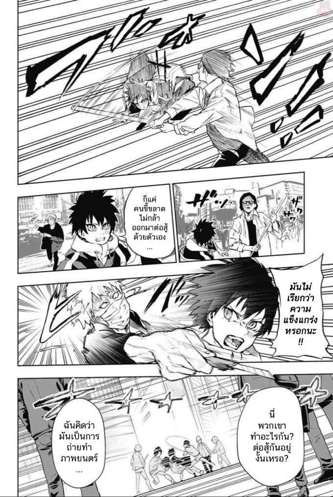 BOZEBEATS page 2