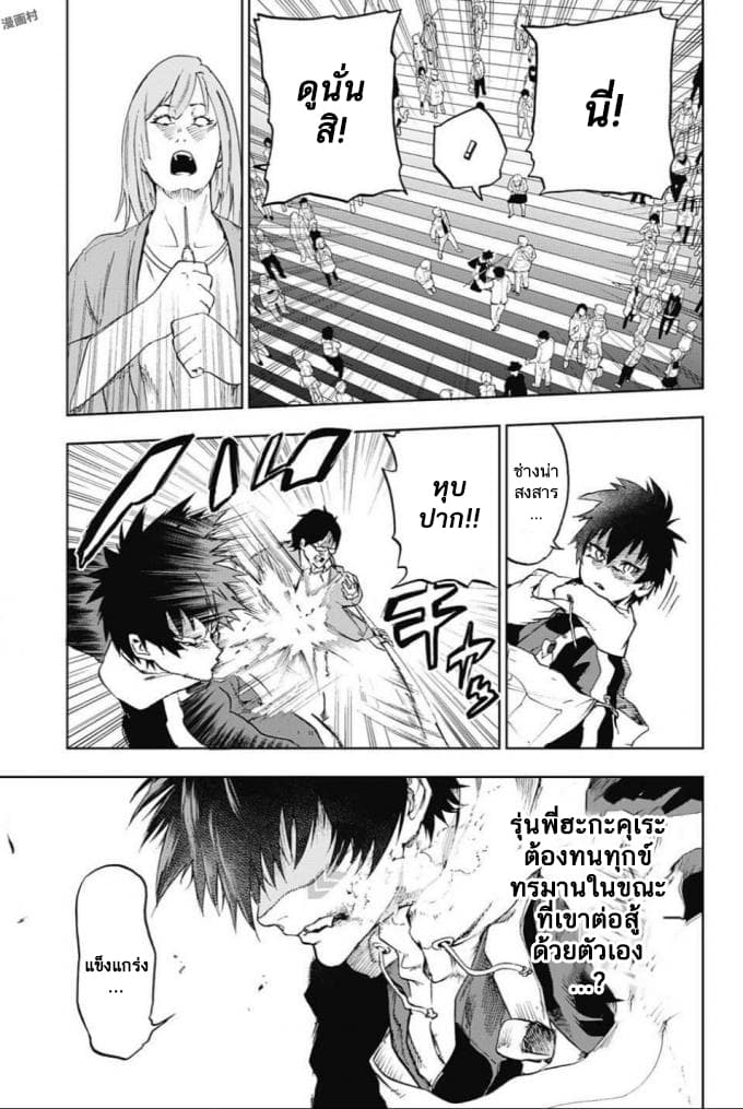 BOZEBEATS page 3