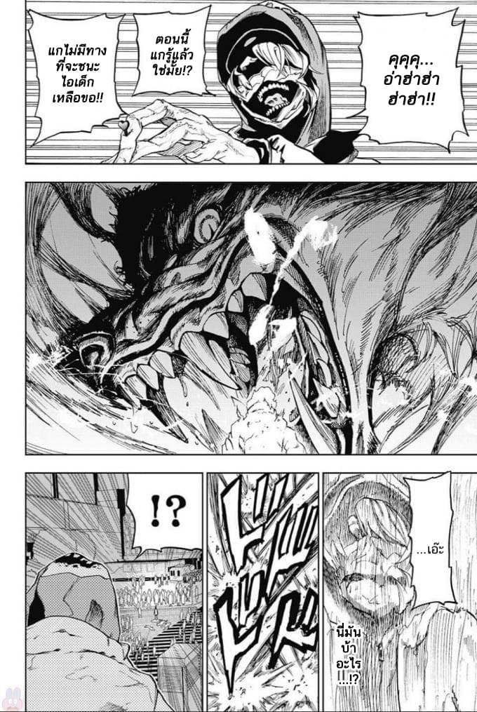 BOZEBEATS page 4