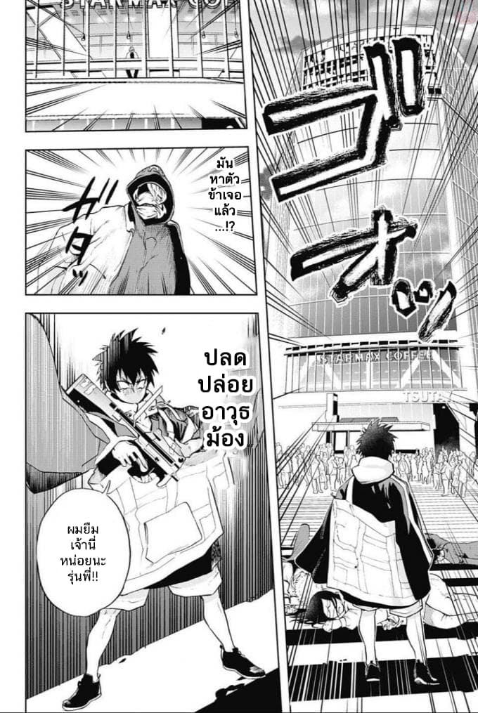 BOZEBEATS page 6