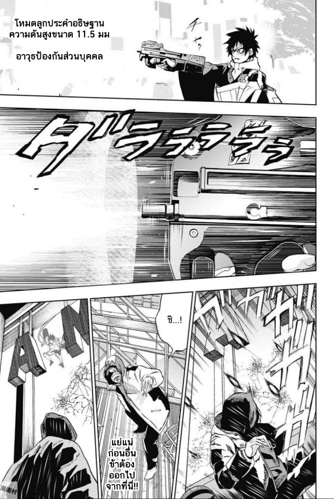 BOZEBEATS page 7