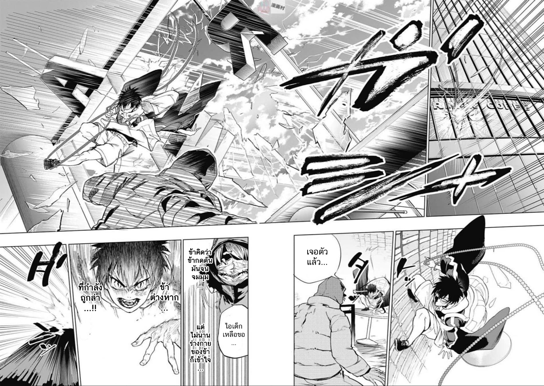 BOZEBEATS page 8