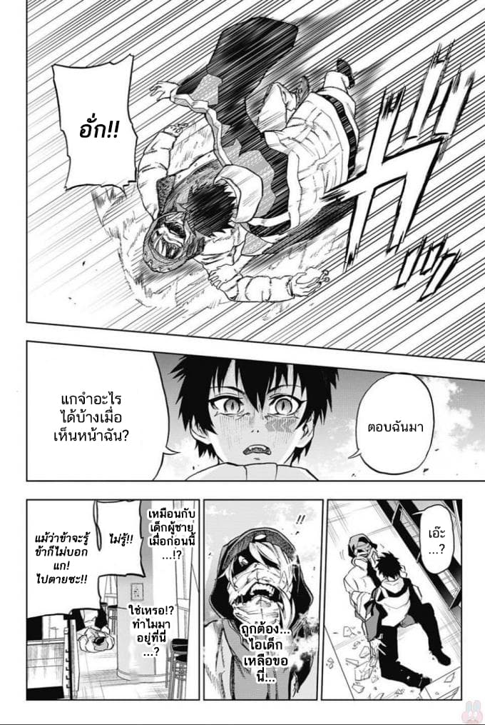 BOZEBEATS page 9