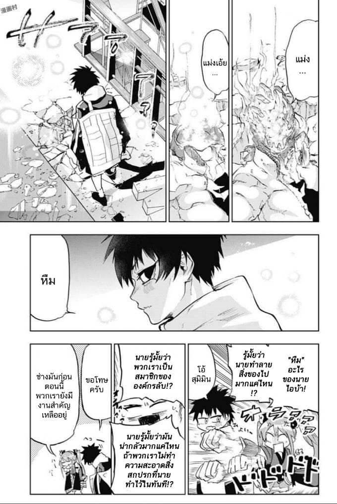 BOZEBEATS page 12