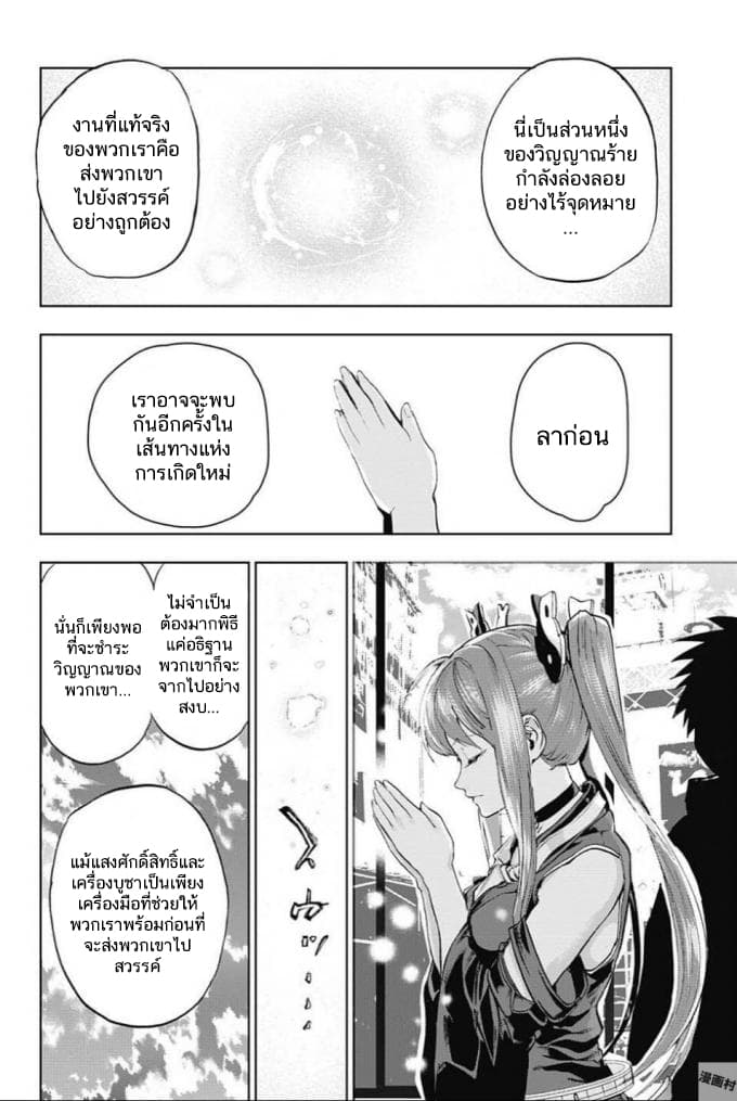 BOZEBEATS page 13