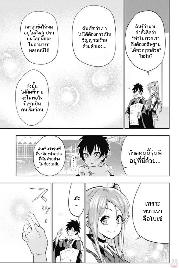 BOZEBEATS page 14