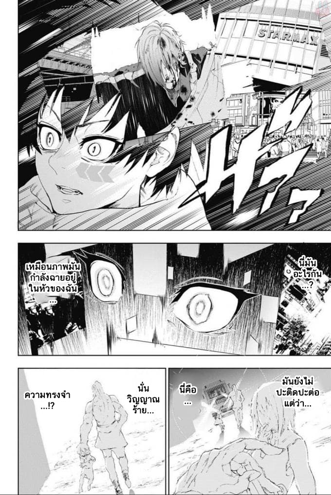 BOZEBEATS page 15