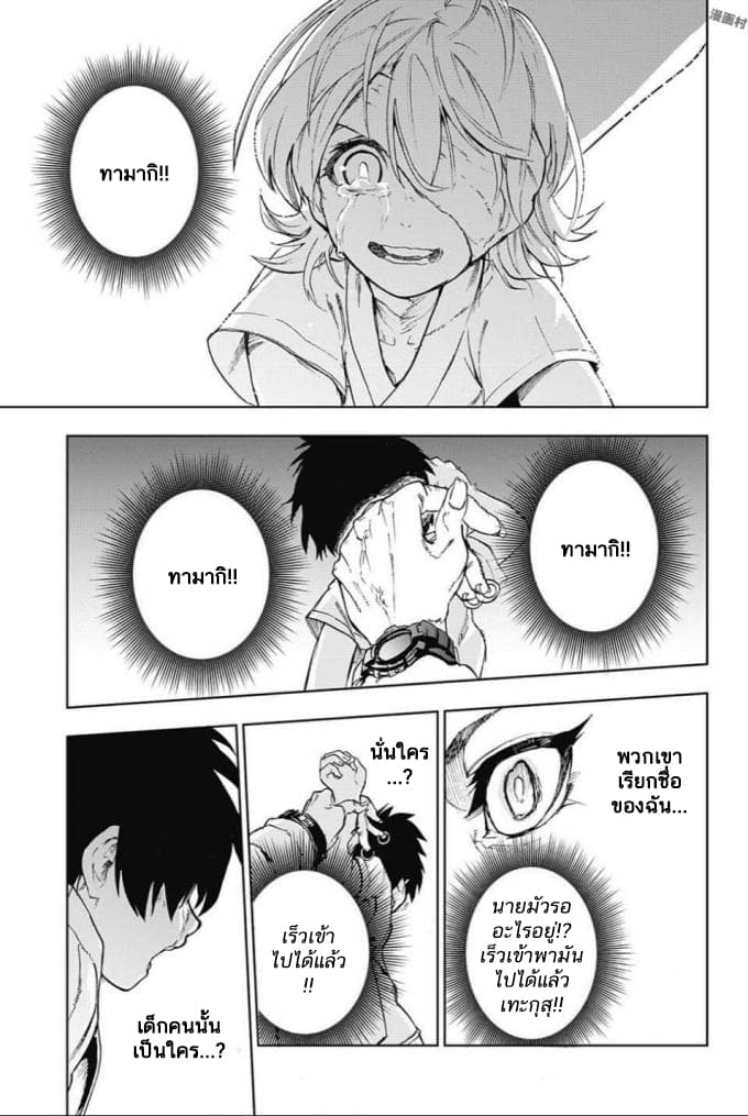 BOZEBEATS page 16