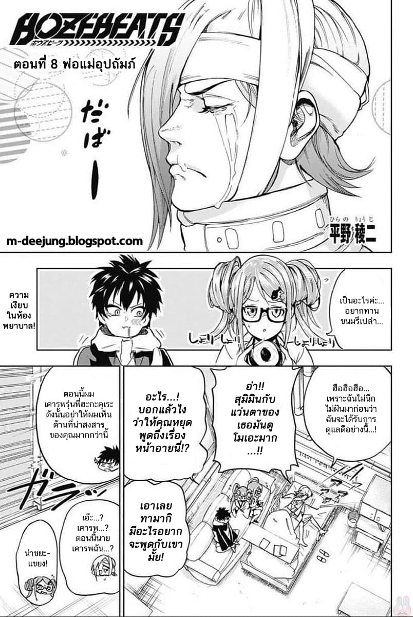 BOZEBEATS page 1