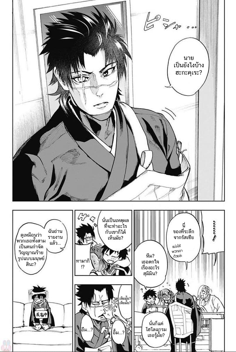BOZEBEATS page 2
