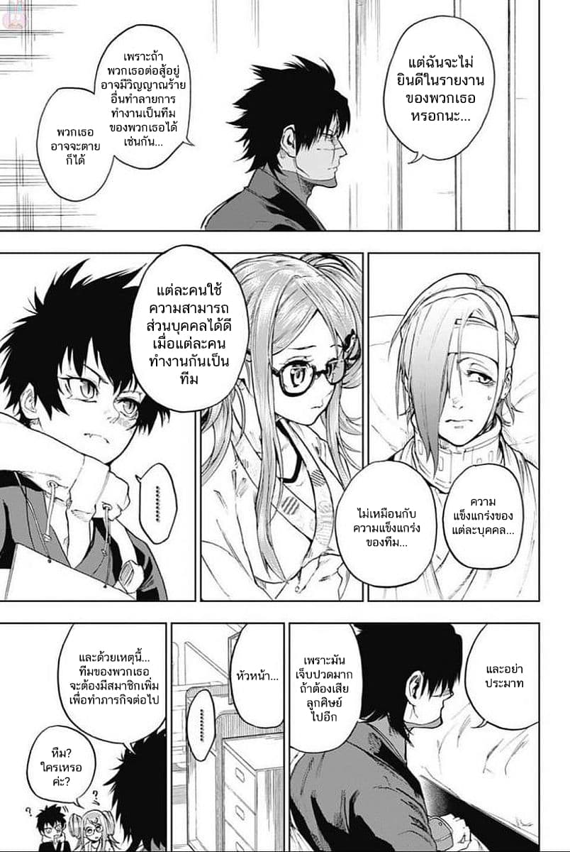 BOZEBEATS page 3