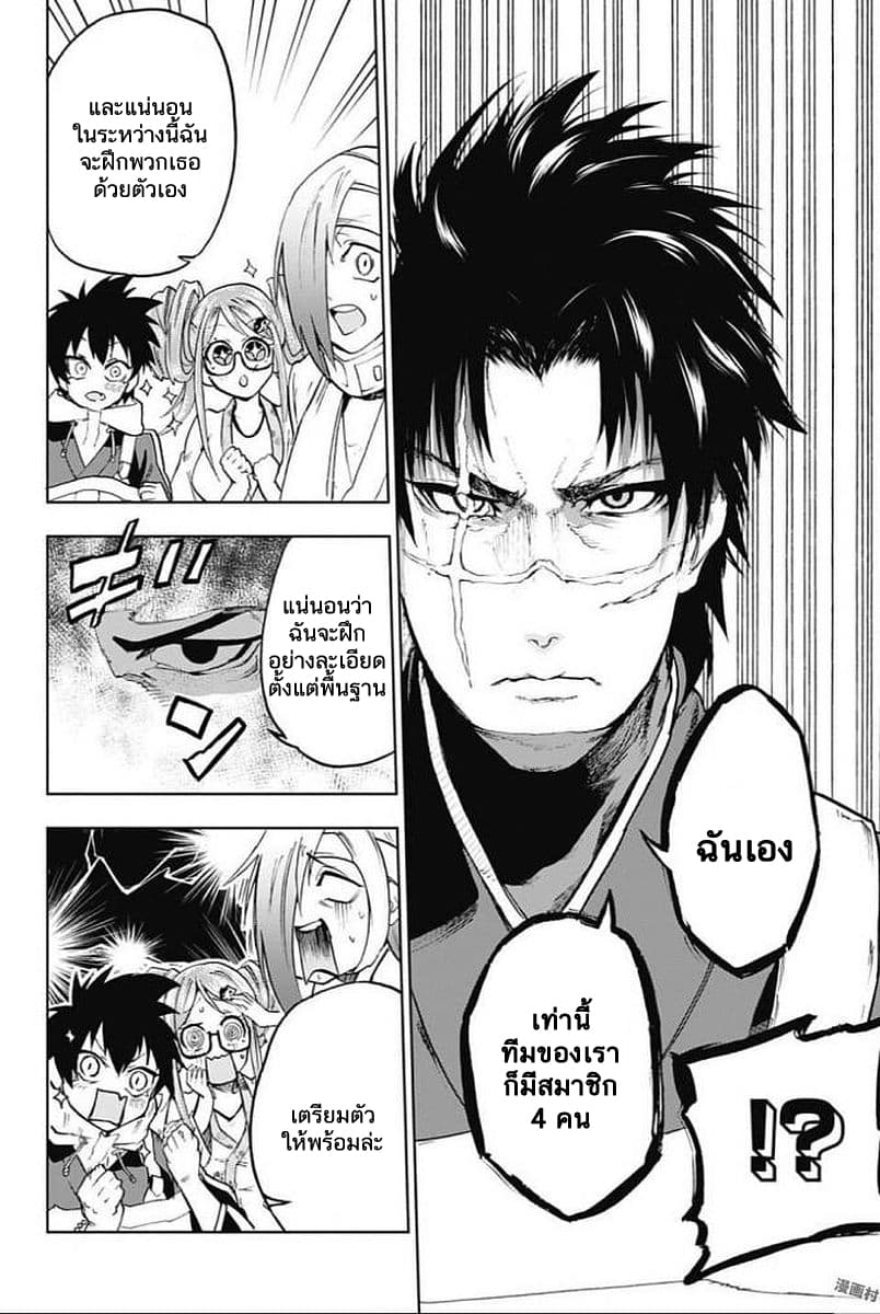 BOZEBEATS page 4