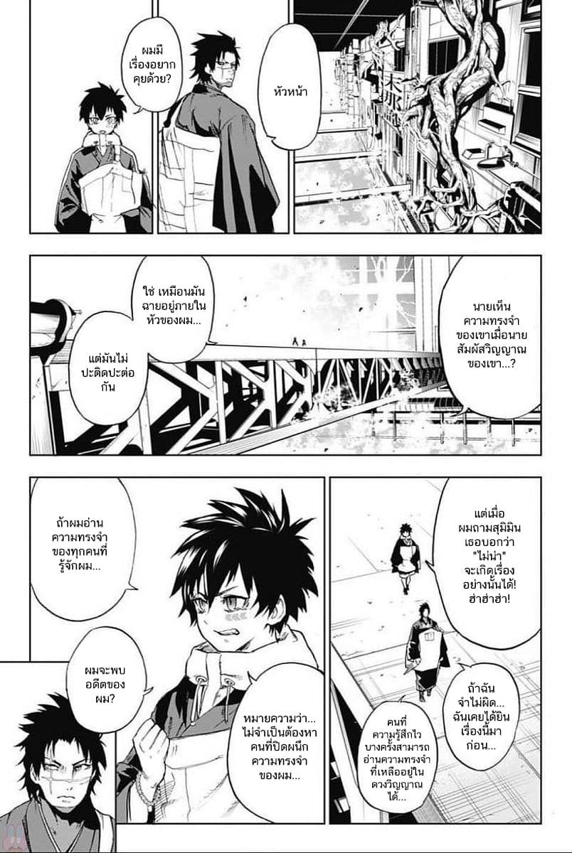 BOZEBEATS page 5