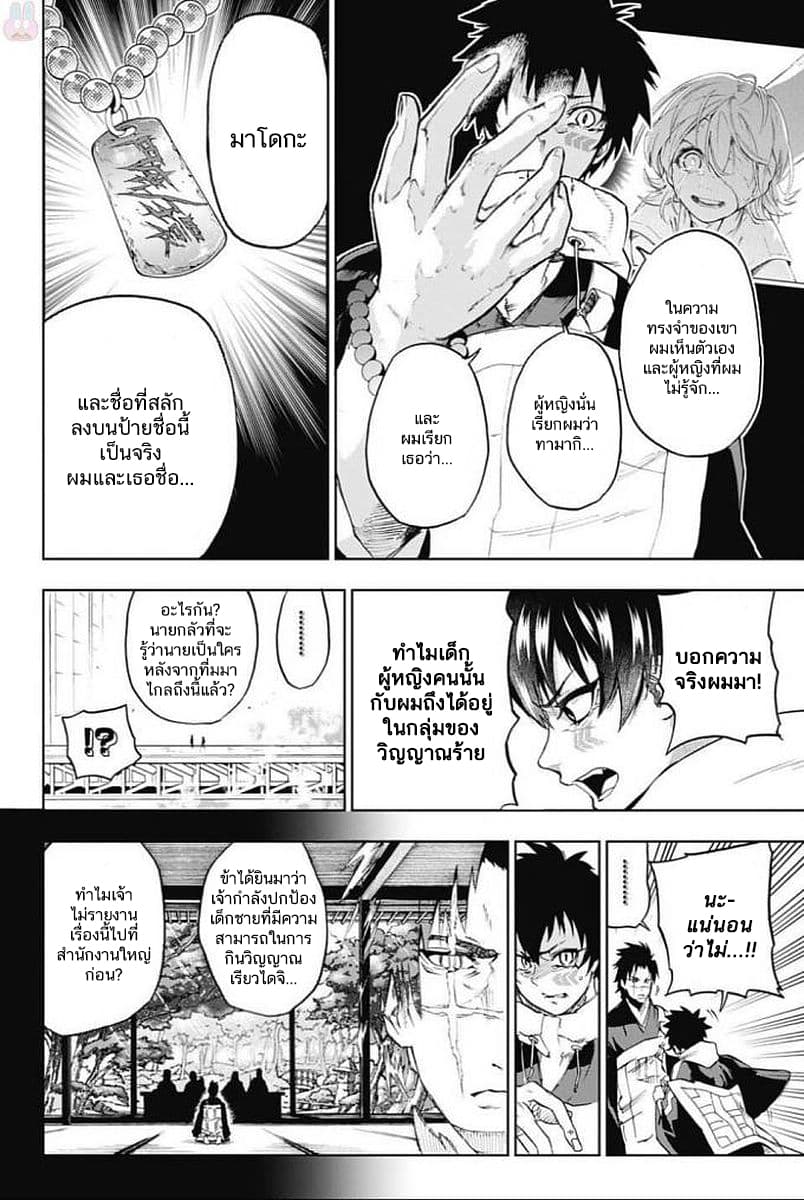 BOZEBEATS page 6