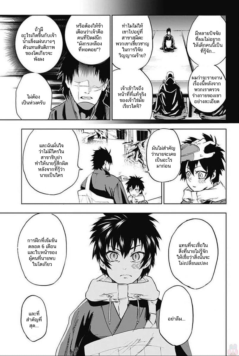BOZEBEATS page 7