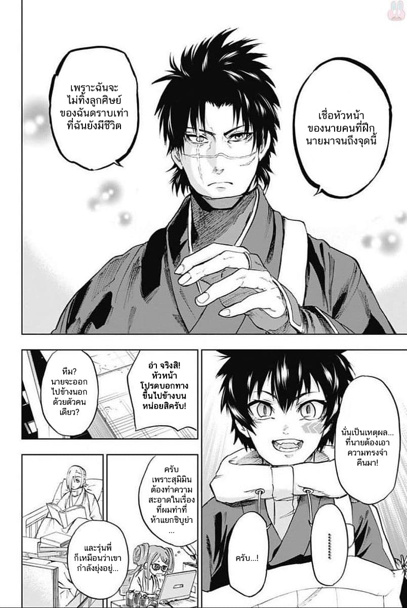 BOZEBEATS page 8