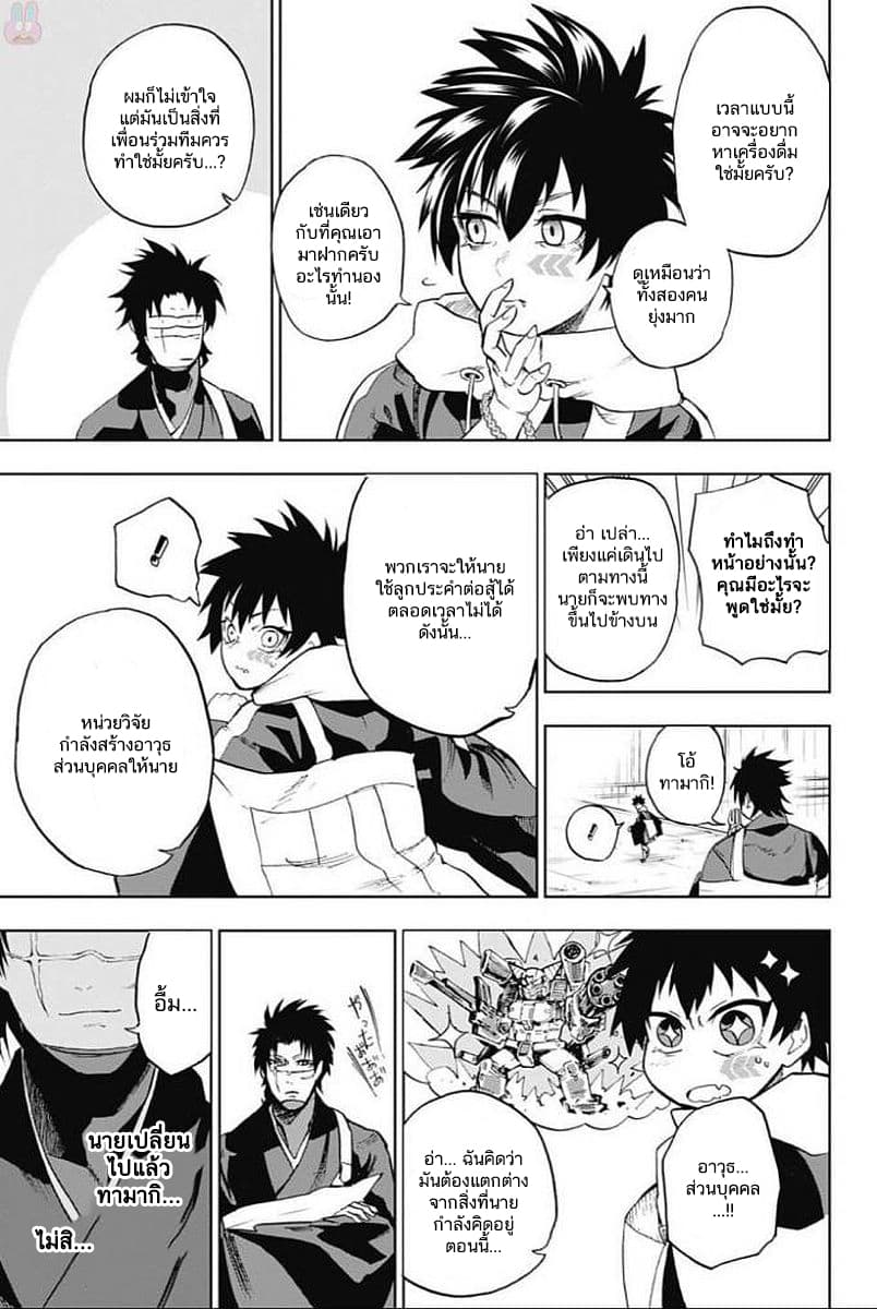 BOZEBEATS page 9