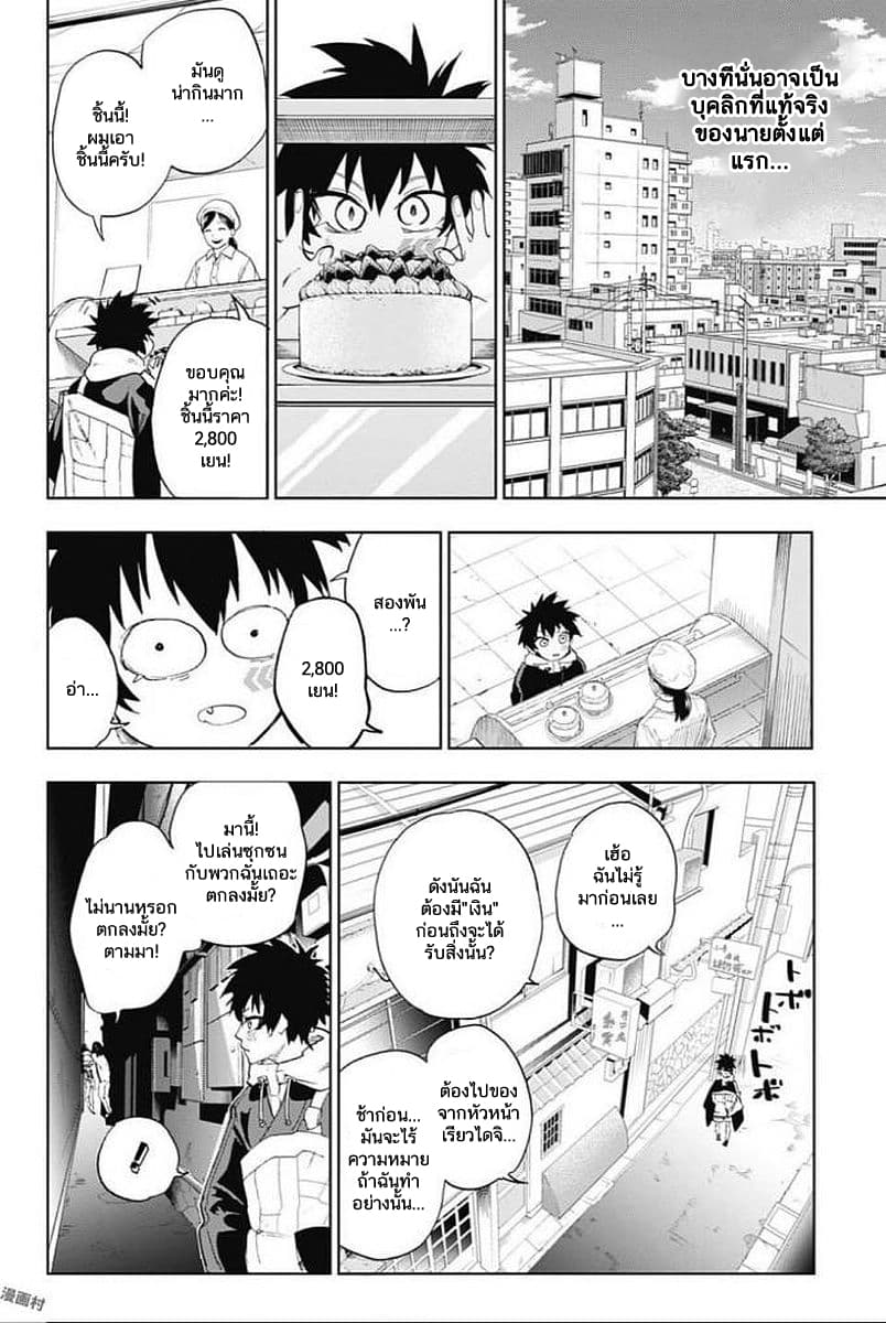BOZEBEATS page 10