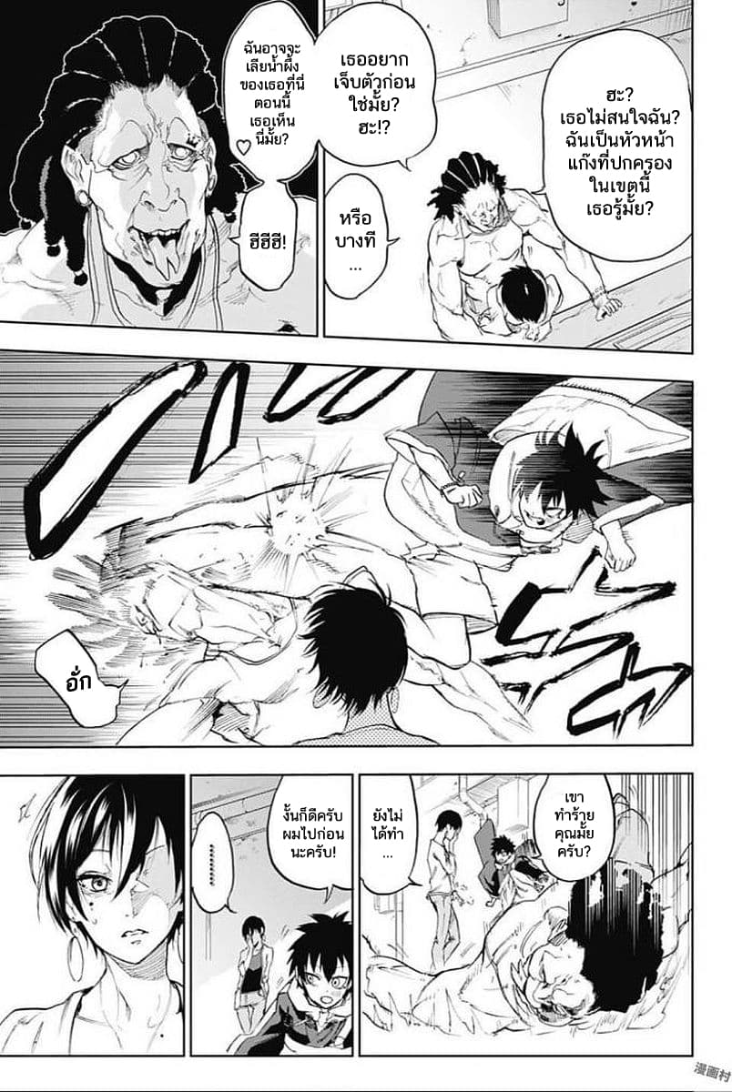 BOZEBEATS page 11