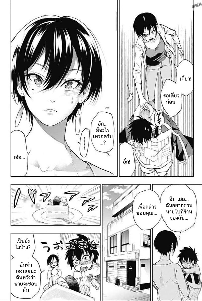 BOZEBEATS page 12